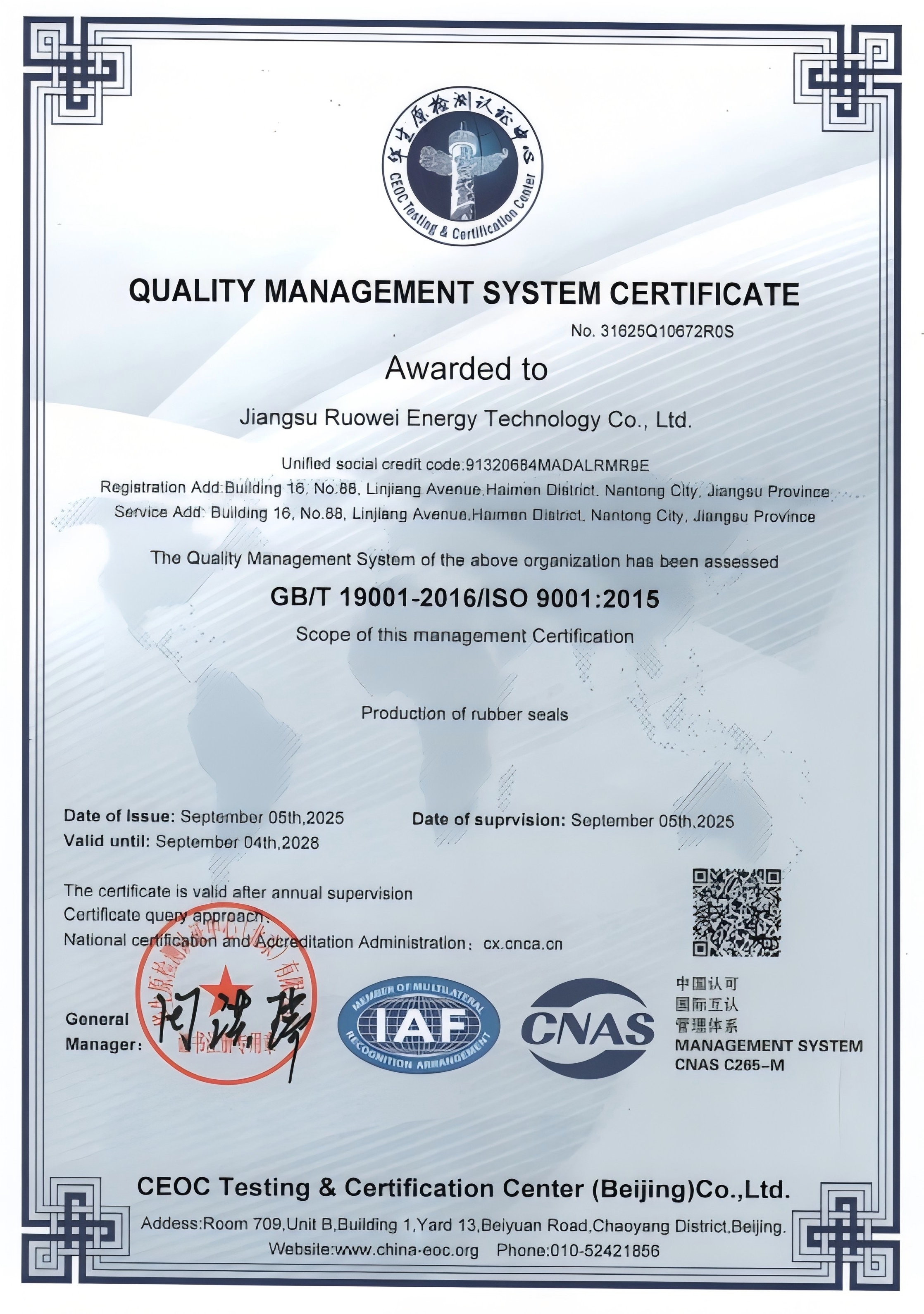 चीन Shanghai Qinuo Industry Co., Ltd. प्रमाणपत्र